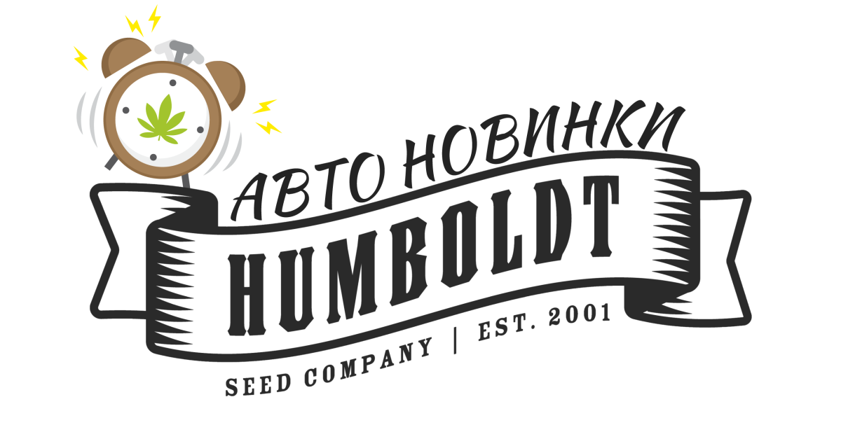 Автоцветы от Humboldt Seed Company