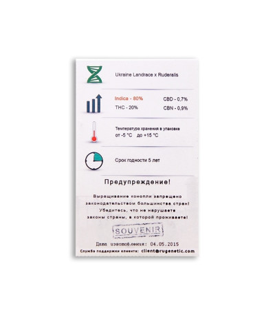 Chernobyl auto fem (Russian Genetic) семена конопли