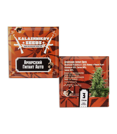 Amur Giant Auto (Kalashnikov Seeds) семена конопли